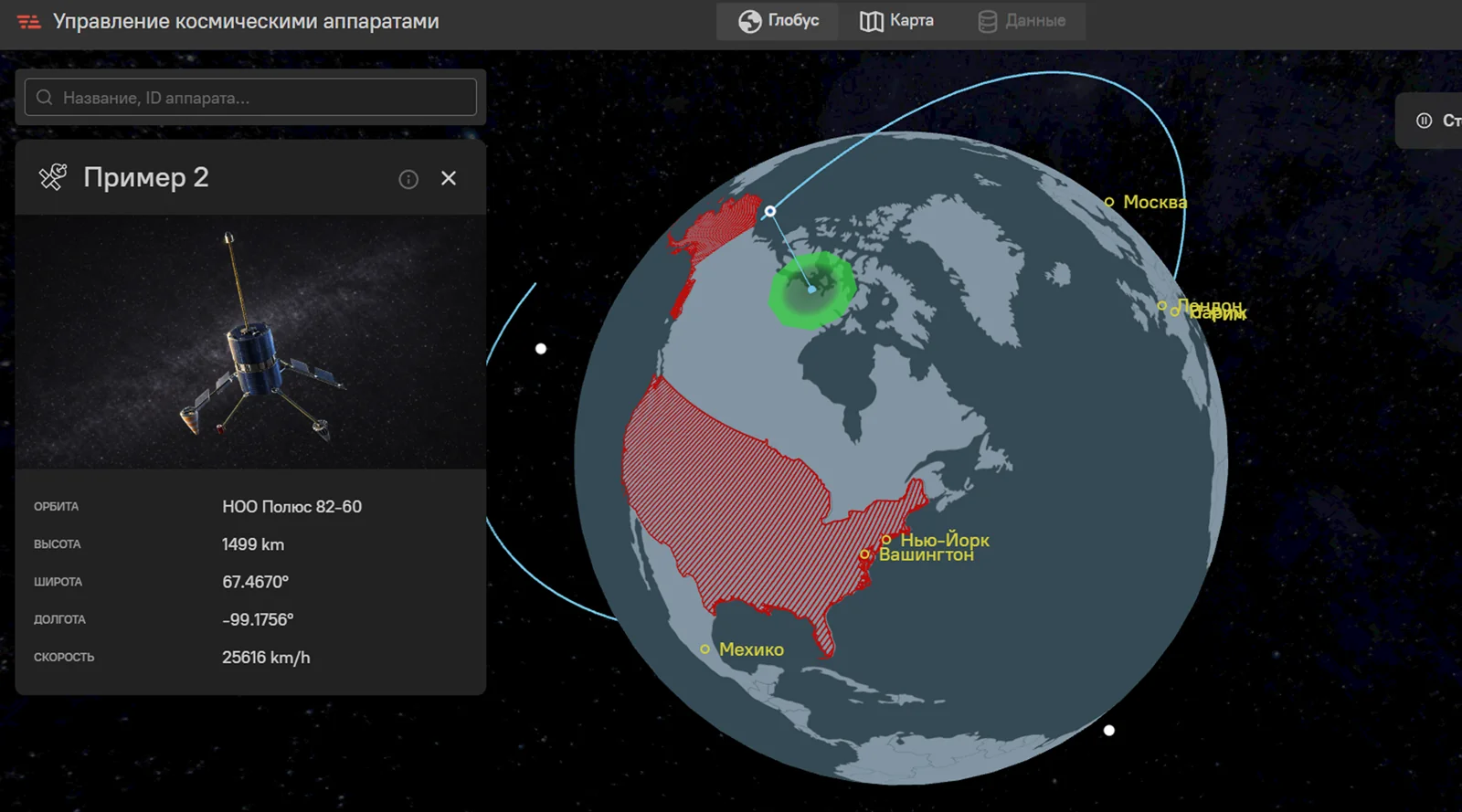 Интерфейс Satellite