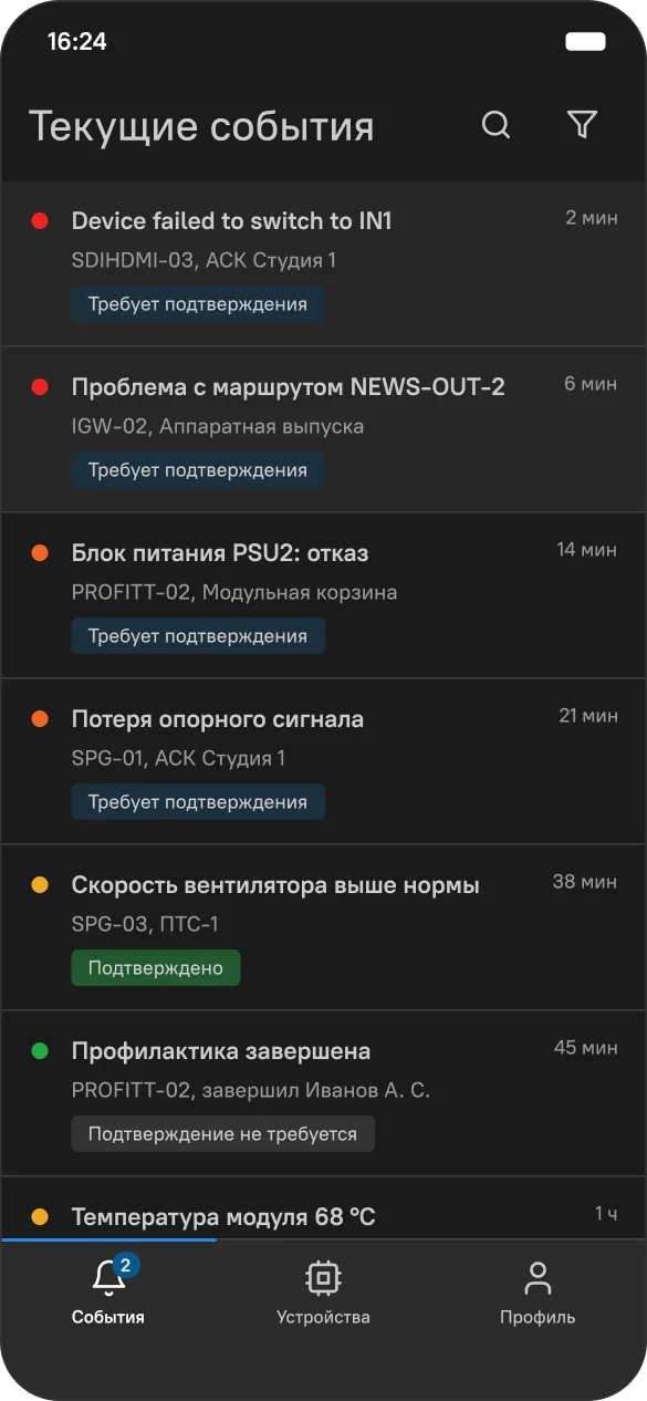 Лента событий