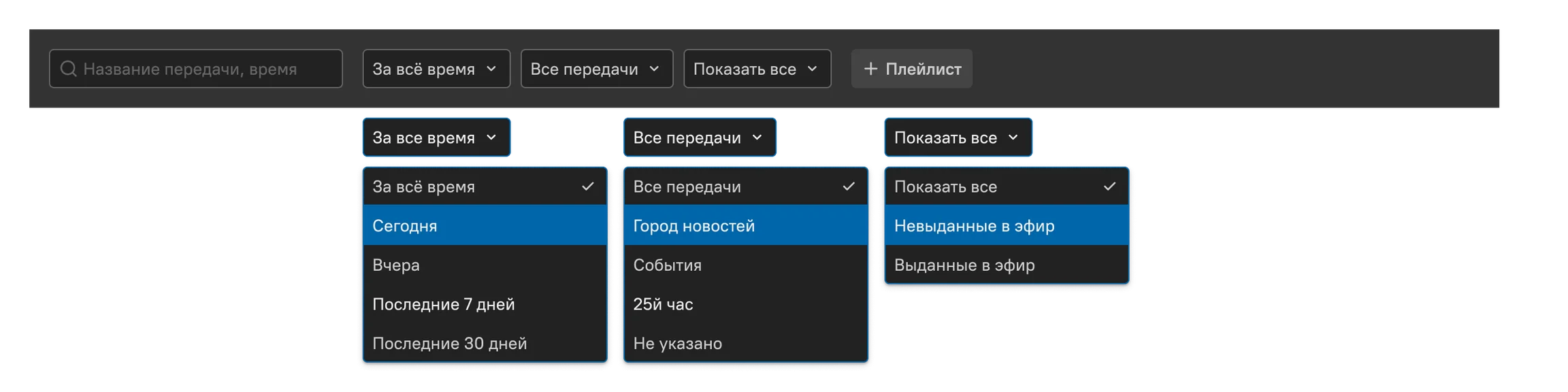Домашний экран: фильтры по периоду и статусу