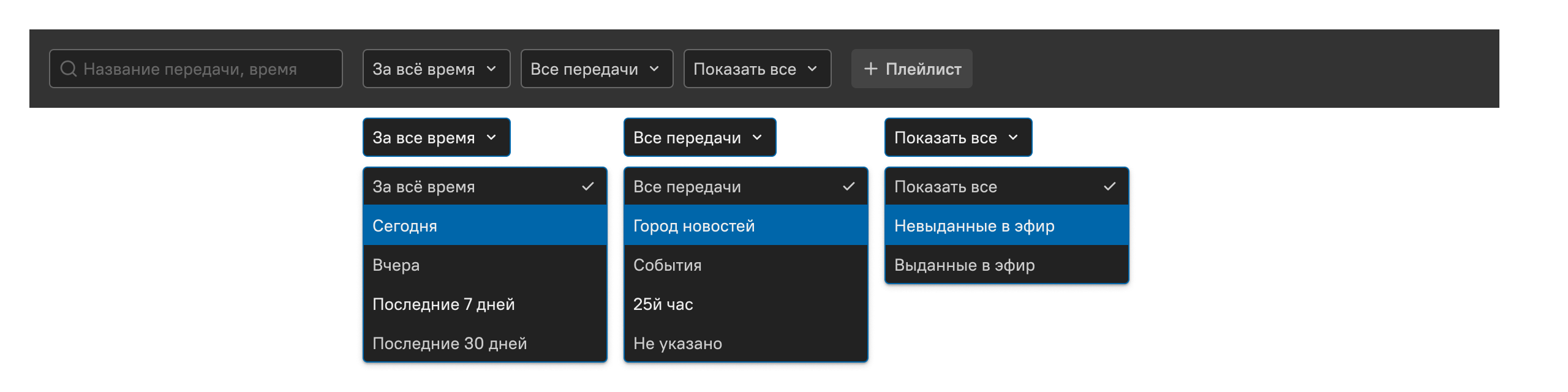 Домашний экран — фильтры по периоду и статусу