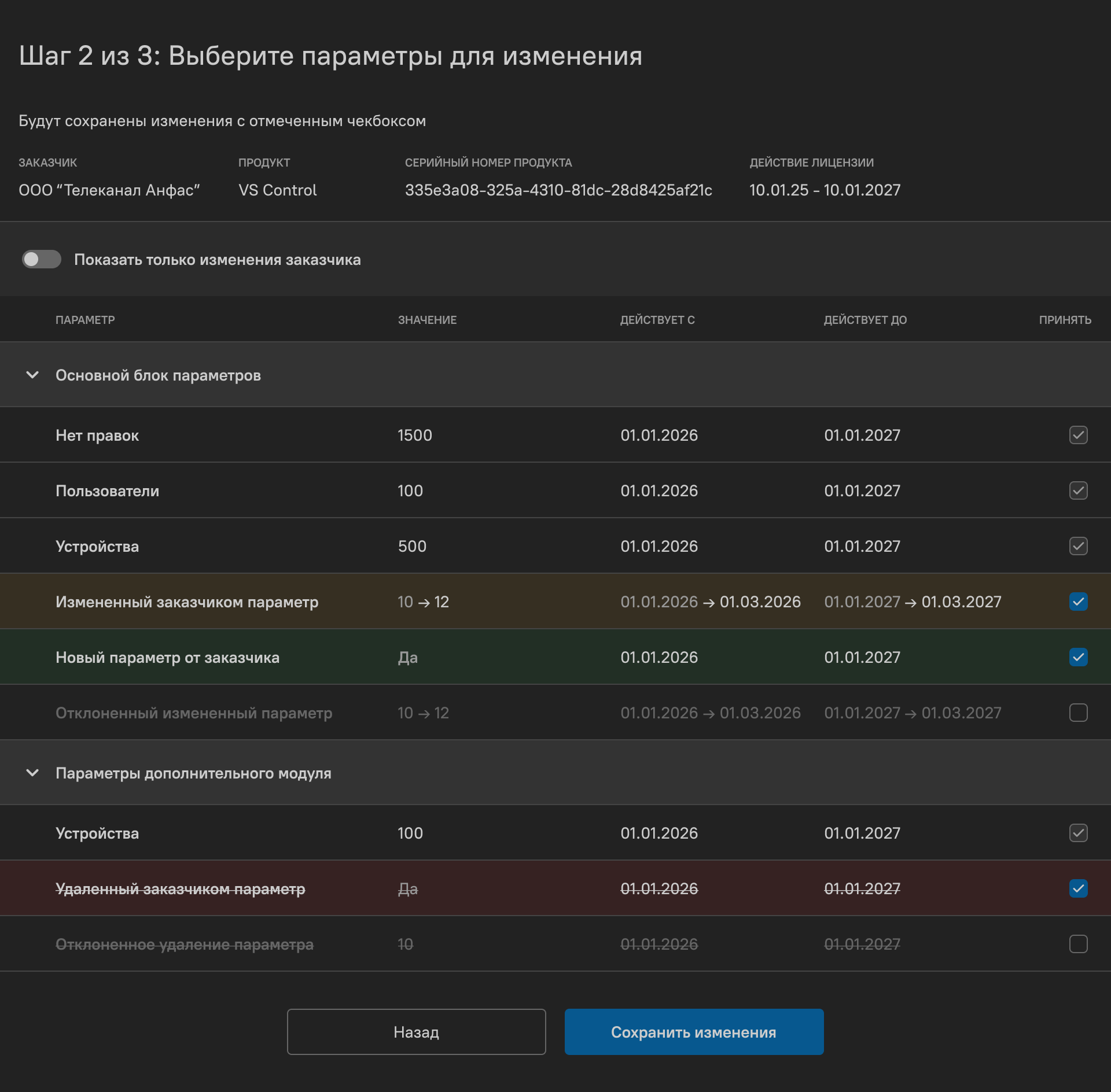 Интерфейс VS Ecosystem