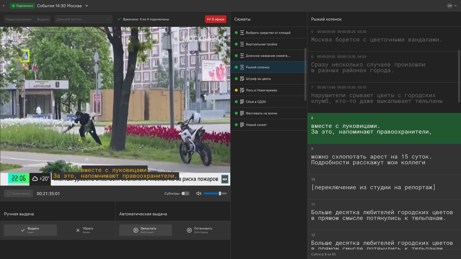 Интерфейс VS Subtitles